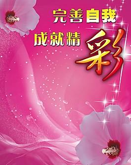 展板 荷花圖片