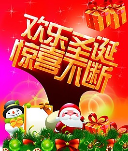 圣诞素材