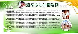 医院展板图片