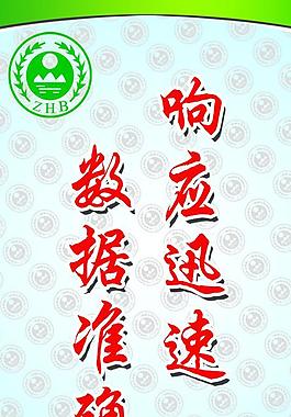 環(huán)保局展板圖片