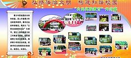 小學展板圖片