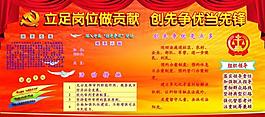 法院創(chuàng)先爭(zhēng)優(yōu)展板圖片