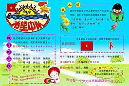 校园展板图片