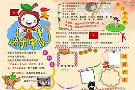 学校展板图片