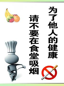 食堂展板圖片