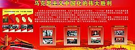 学校展板图片