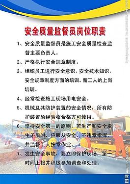 崗位職責展板圖片