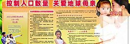 展板 計生圖片