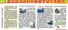 企業(yè)展板圖片