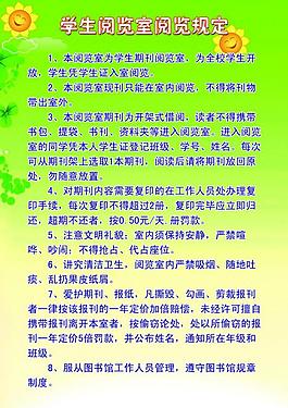 學(xué)校展板圖片