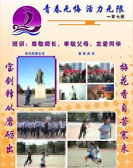 学校展板图片