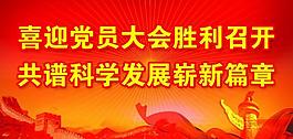 黨員展板圖片
