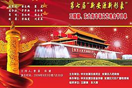 部隊(duì)展板圖片