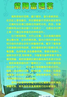 茶葉展板圖片