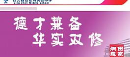 學(xué)校展板圖片