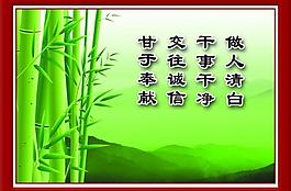 道德展板圖片