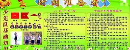 校園展板圖片