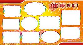 展板背景圖片