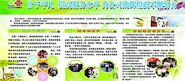 联通展板图片
