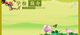 學(xué)校展板圖片