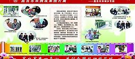雙擁展板圖片