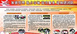 联通展板图片