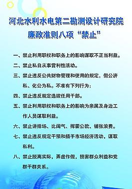 水利院展板圖片