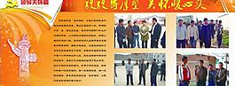 黨政展板圖片