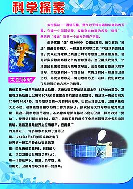 學(xué)校展板圖片