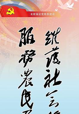 黨建展板圖片
