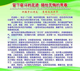 學(xué)校展板圖片