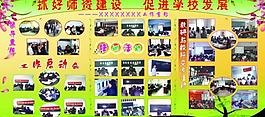 校園展板圖片