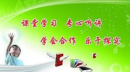 學(xué)校展板圖片