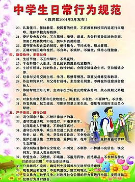 學(xué)校展板圖片