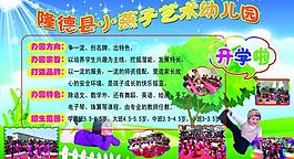 學(xué)校展板圖片