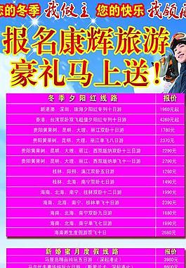 旅游展板圖片