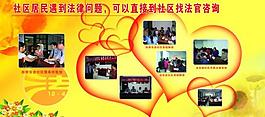 法制展板圖片