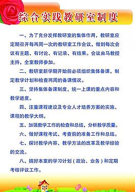 學校展板圖片