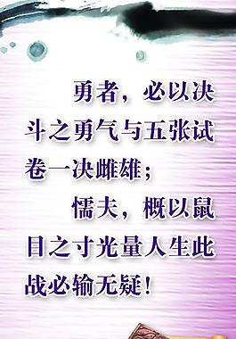 學校展板圖片