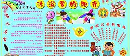 學(xué)校展板圖片