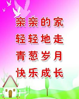 學校展板圖片