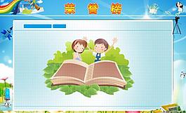 學(xué)校展板圖片