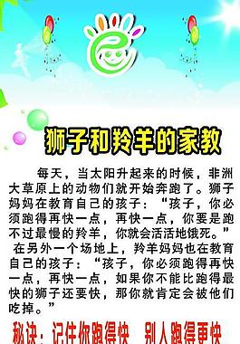 幼兒園展板圖片