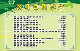 學(xué)校展板圖片