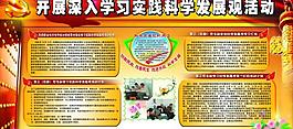 纪委展板图片