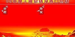 背景展板圖片