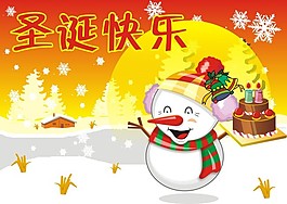 圣誕節(jié)