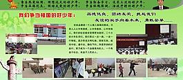 學校展板圖片