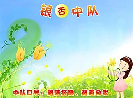 班級展板圖片