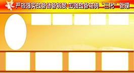 部隊(duì)展板圖片